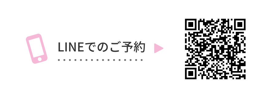 メールでのご予約・お問い合わせ