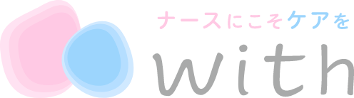 ナースにこそケアを with